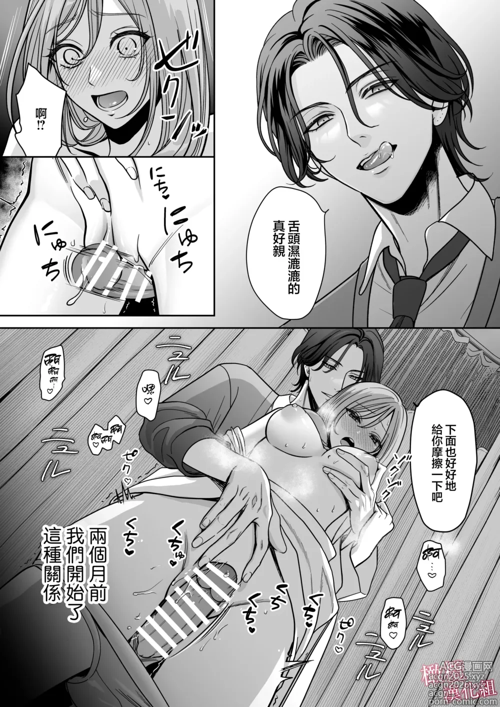 Page 3 of doujinshi tumoto kun ha sa re te kure nai｜港同学不愿意插进来