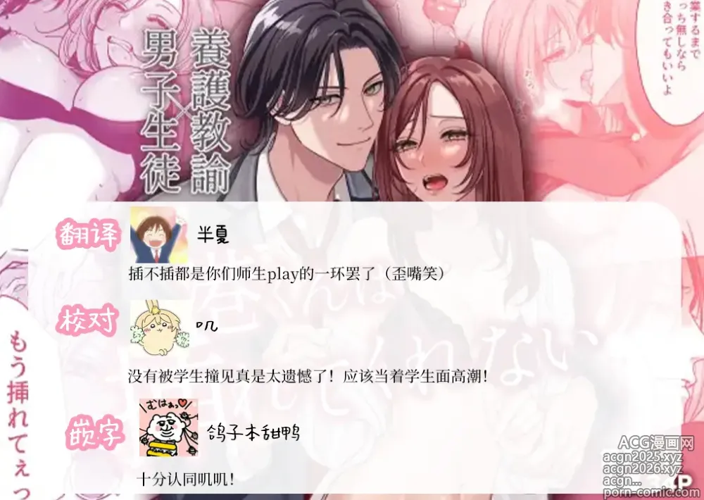 Page 37 of doujinshi tumoto kun ha sa re te kure nai｜港同学不愿意插进来