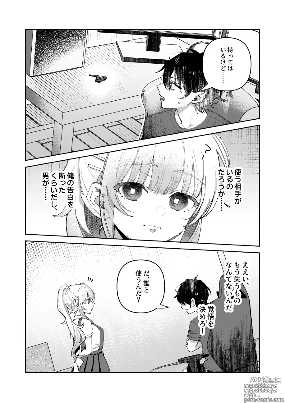 Page 11 of doujinshi Kimi to Himitsu no Upload 1