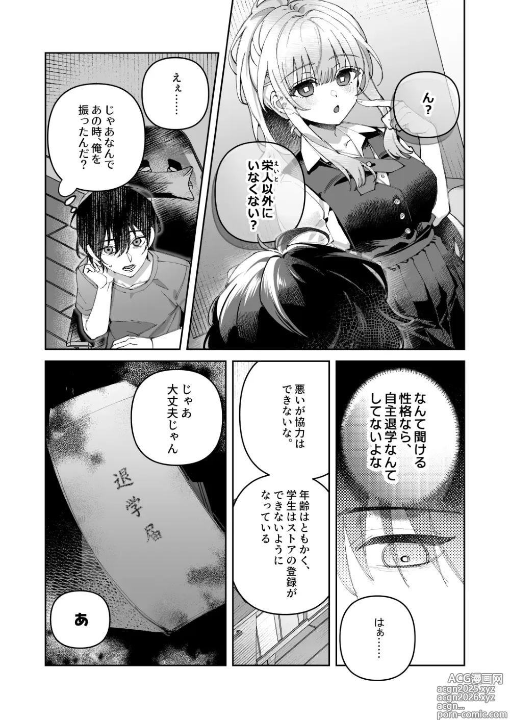 Page 12 of doujinshi Kimi to Himitsu no Upload 1