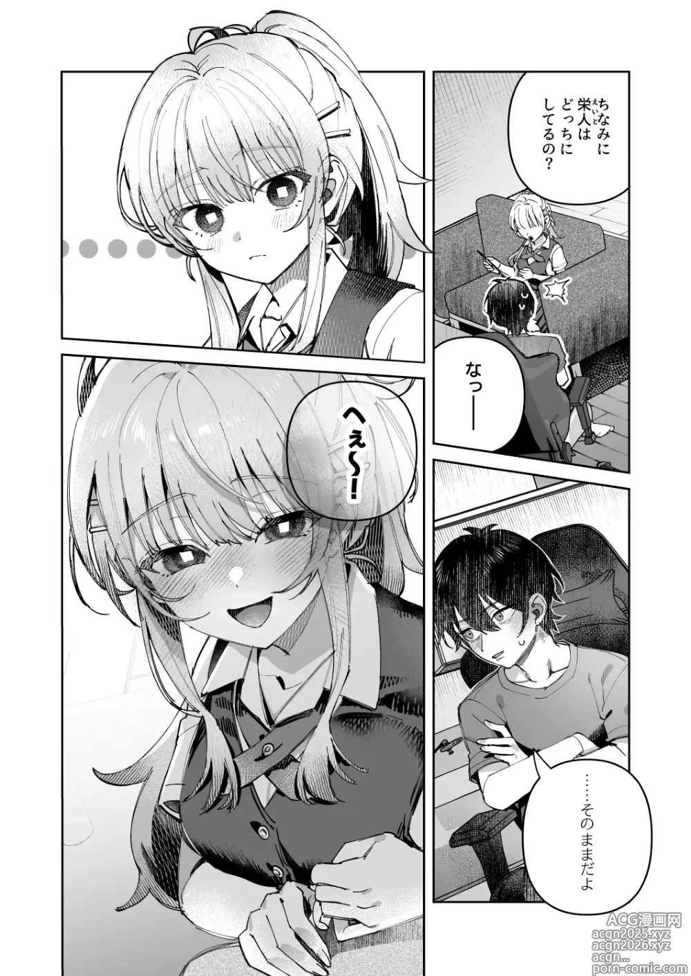 Page 14 of doujinshi Kimi to Himitsu no Upload 1