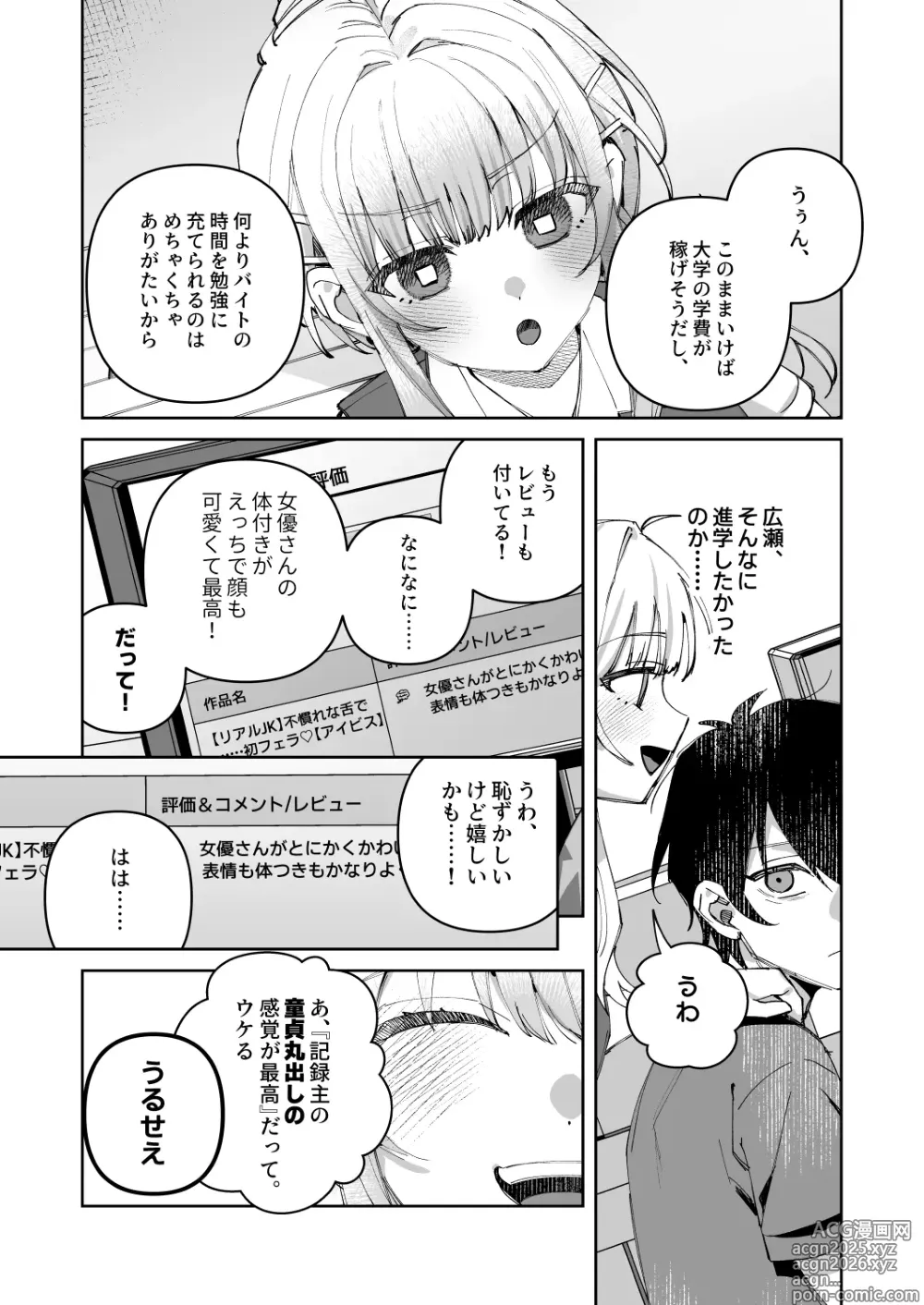 Page 20 of doujinshi Kimi to Himitsu no Upload 1