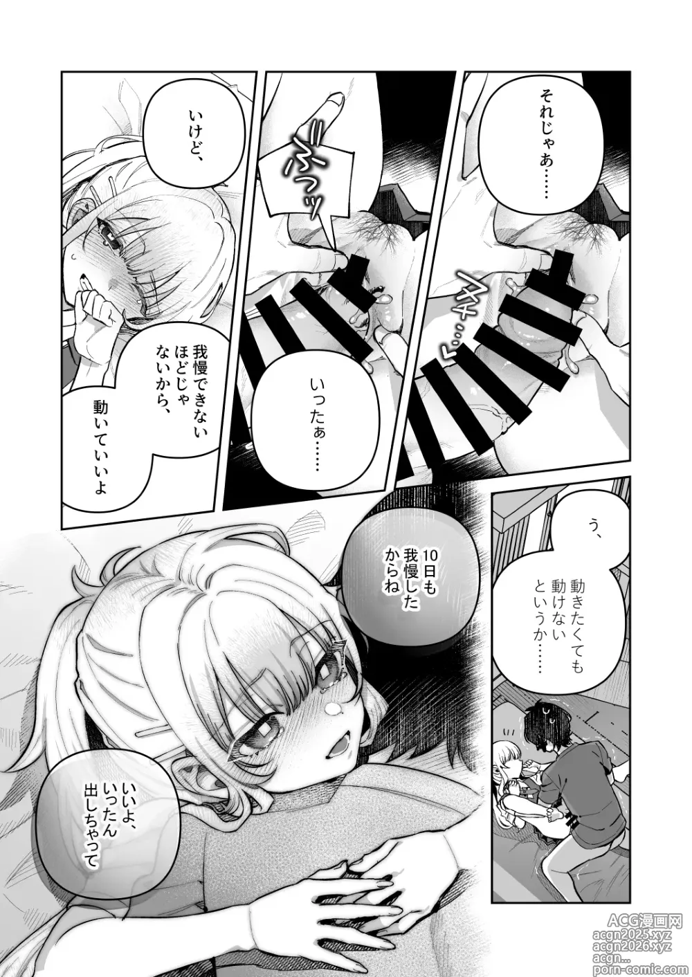 Page 24 of doujinshi Kimi to Himitsu no Upload 1