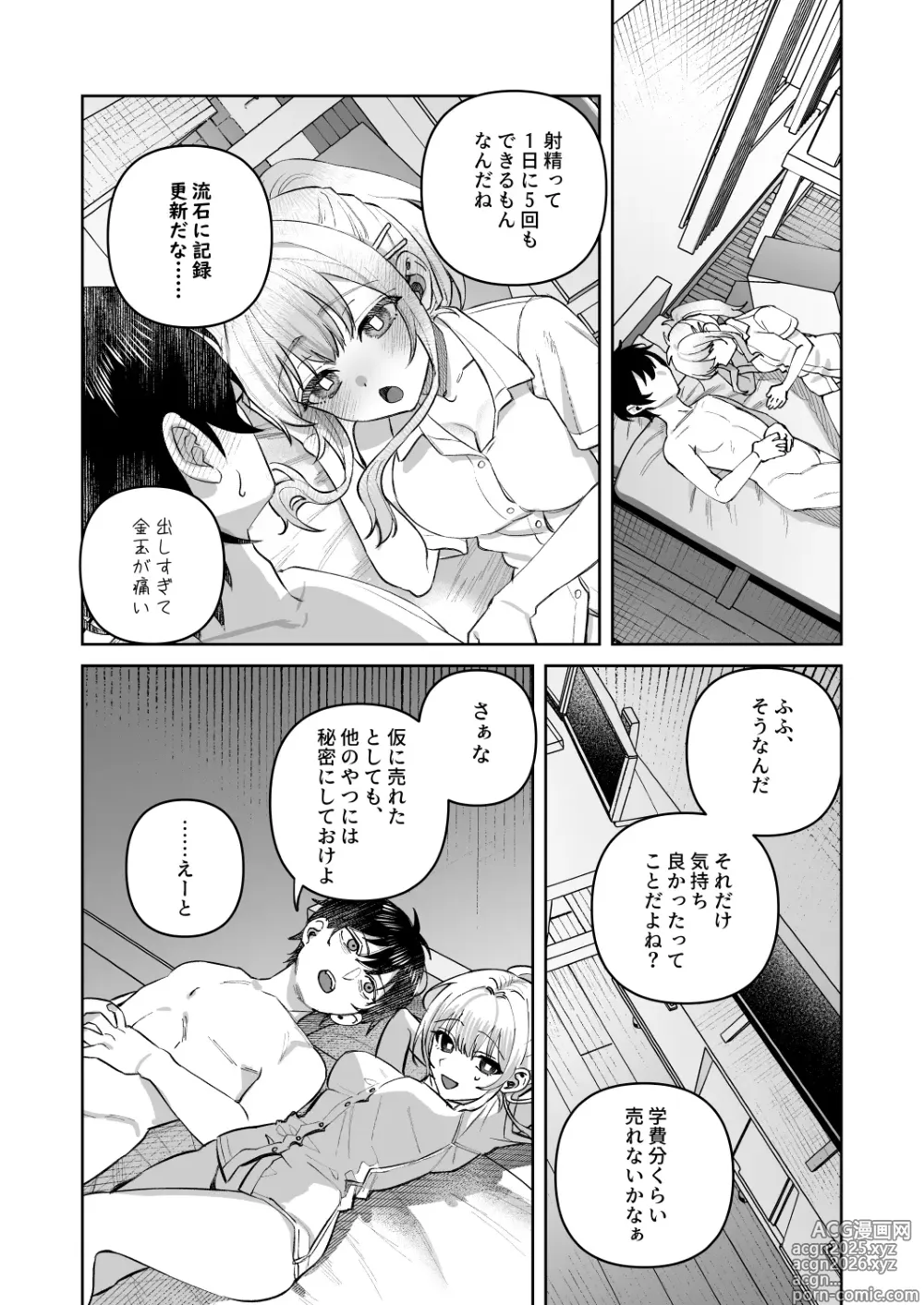 Page 30 of doujinshi Kimi to Himitsu no Upload 1