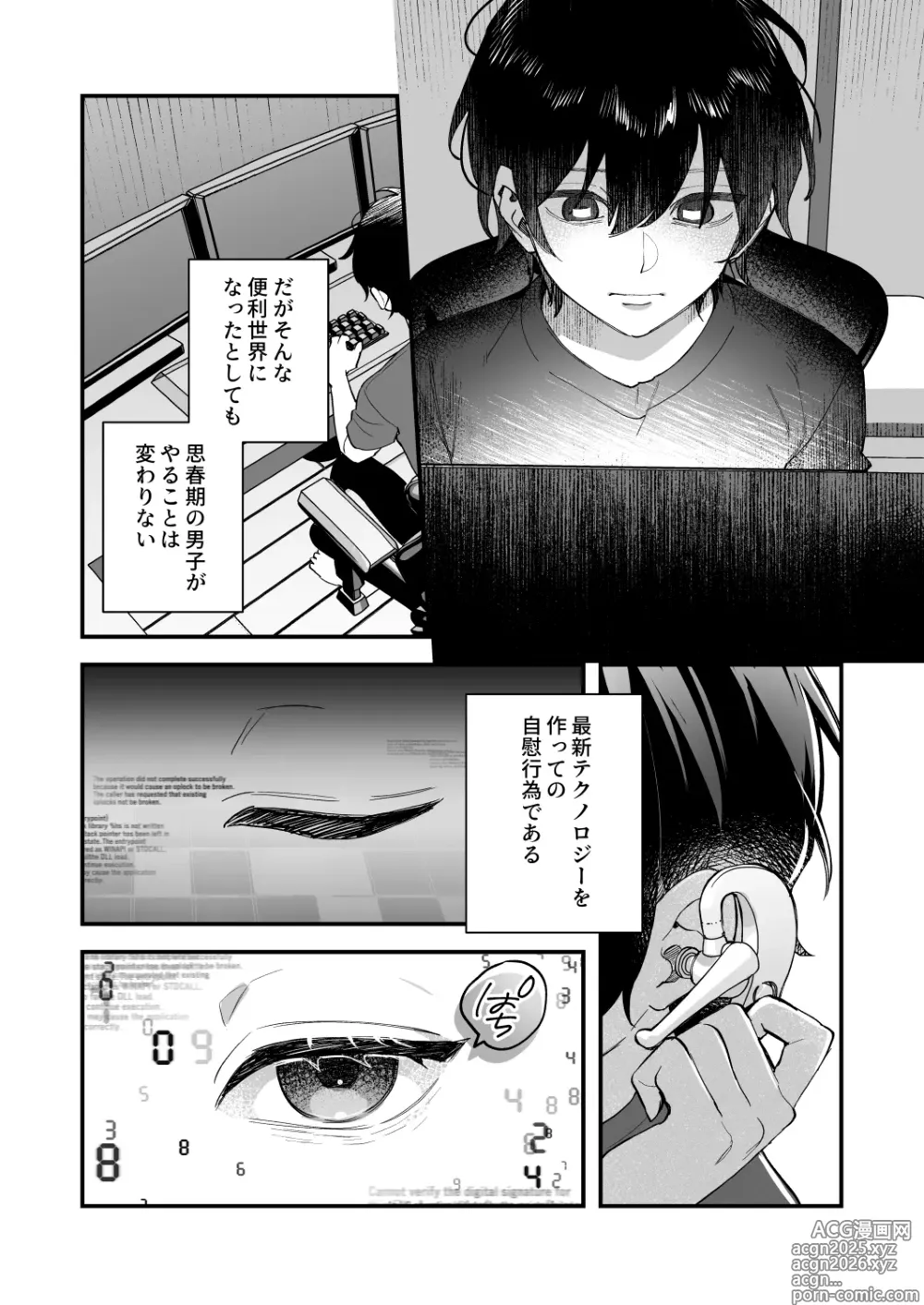 Page 5 of doujinshi Kimi to Himitsu no Upload 1