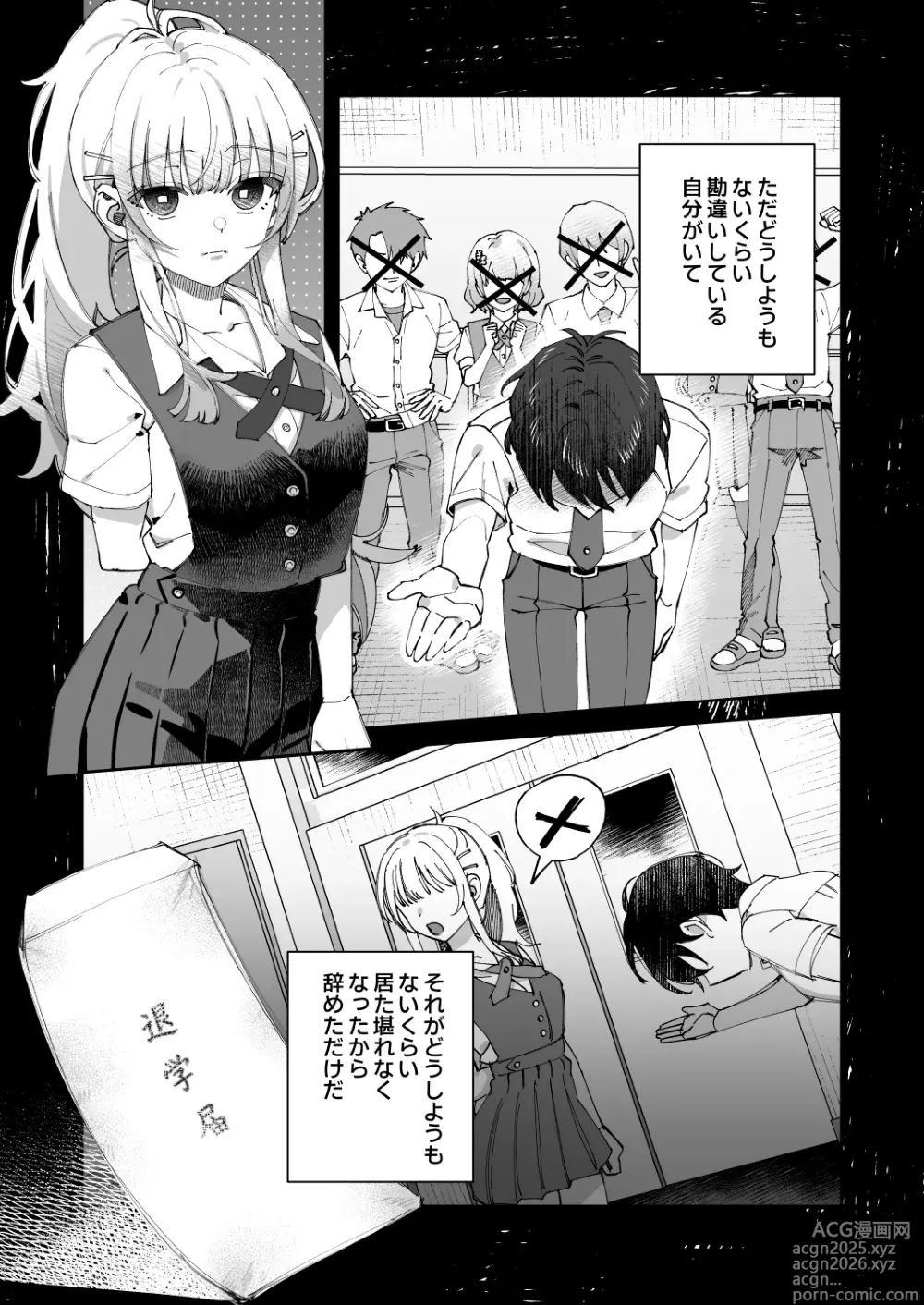 Page 8 of doujinshi Kimi to Himitsu no Upload 1