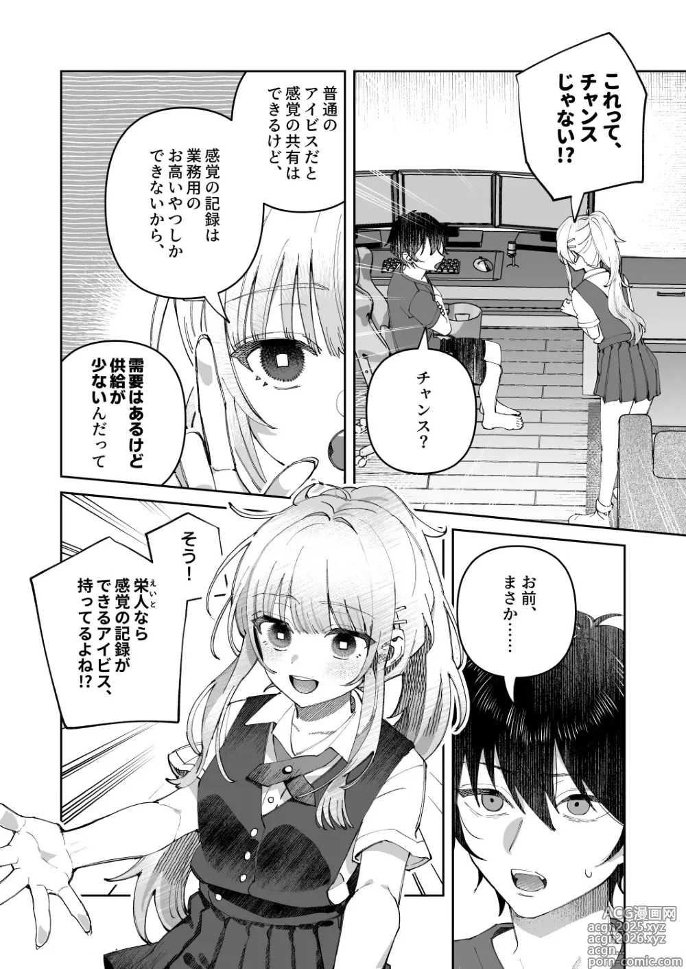 Page 10 of doujinshi Kimi to Himitsu no Upload 1