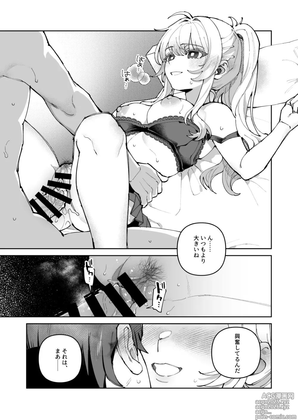 Page 2 of doujinshi Kimi to Himitsu no Upload 2