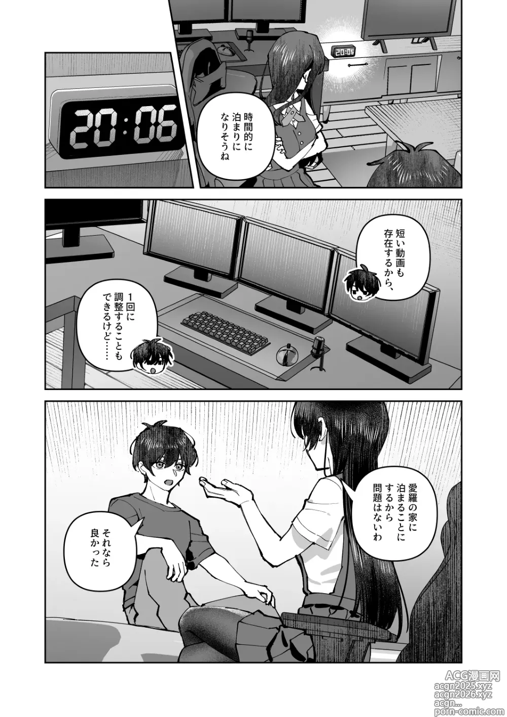 Page 11 of doujinshi Kimi to Himitsu no Upload 2