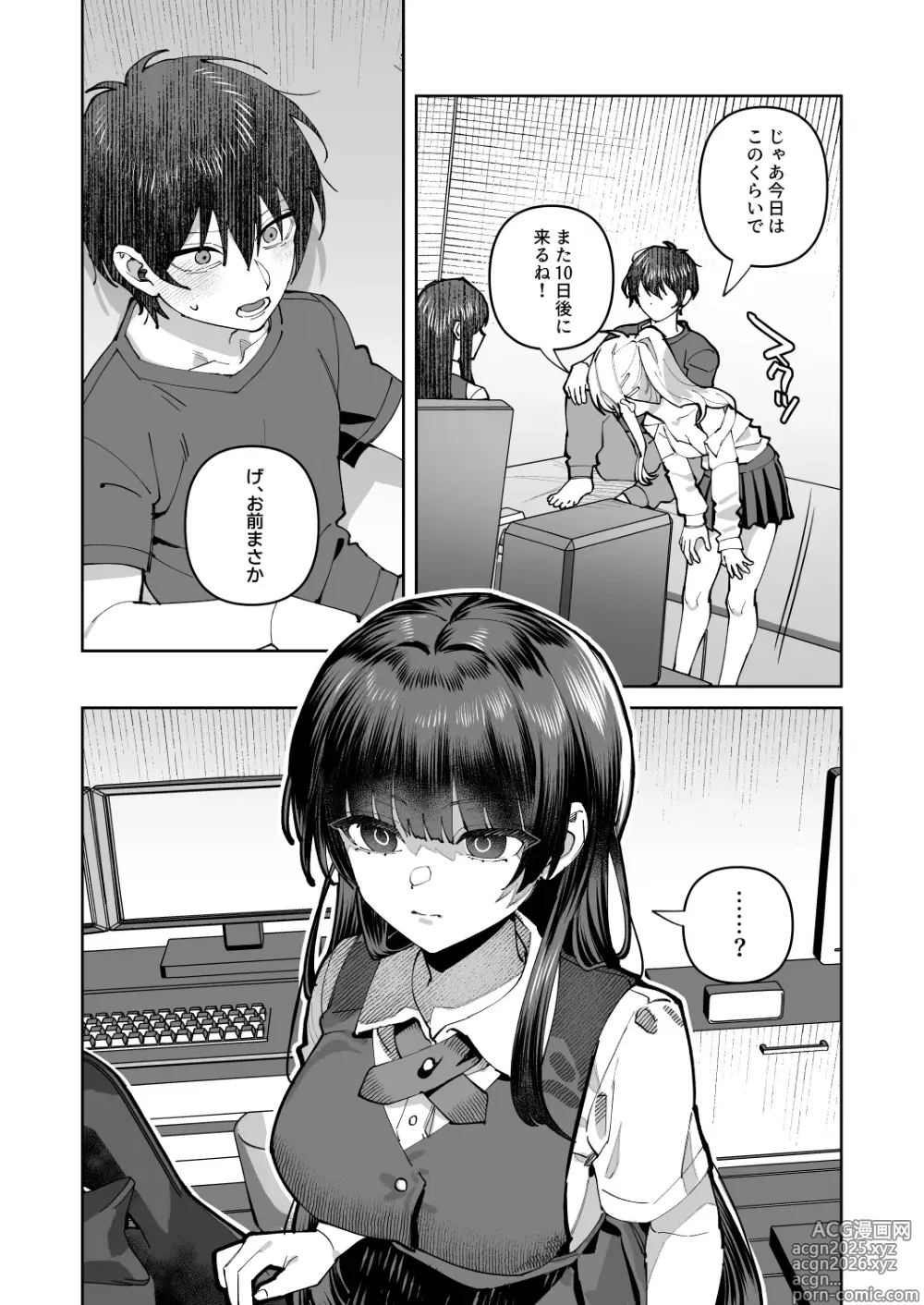 Page 12 of doujinshi Kimi to Himitsu no Upload 2