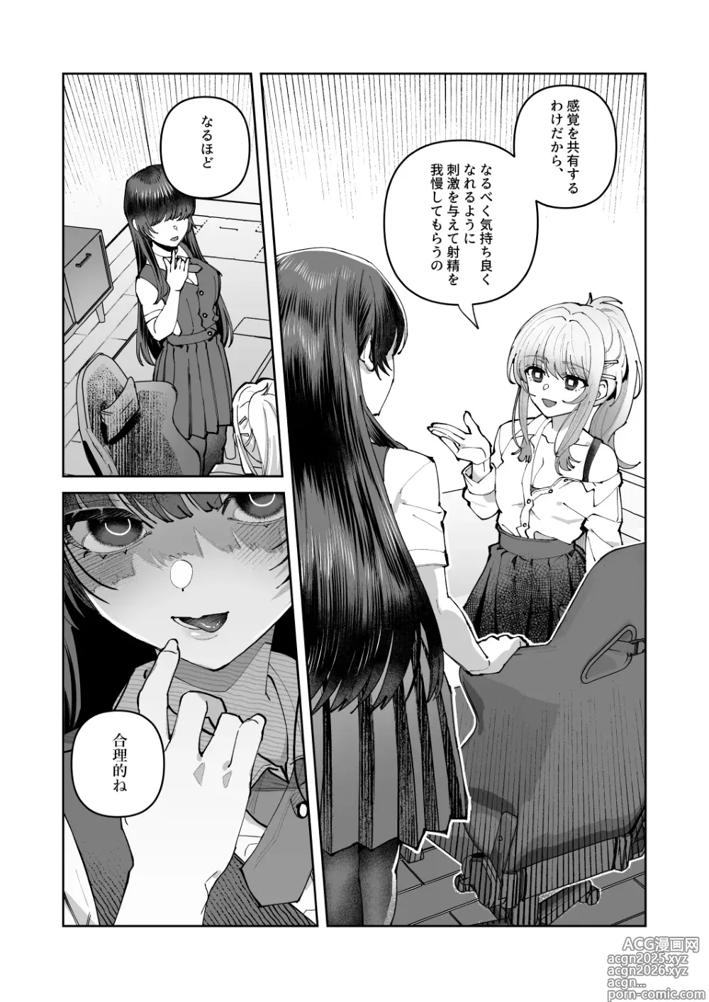 Page 13 of doujinshi Kimi to Himitsu no Upload 2
