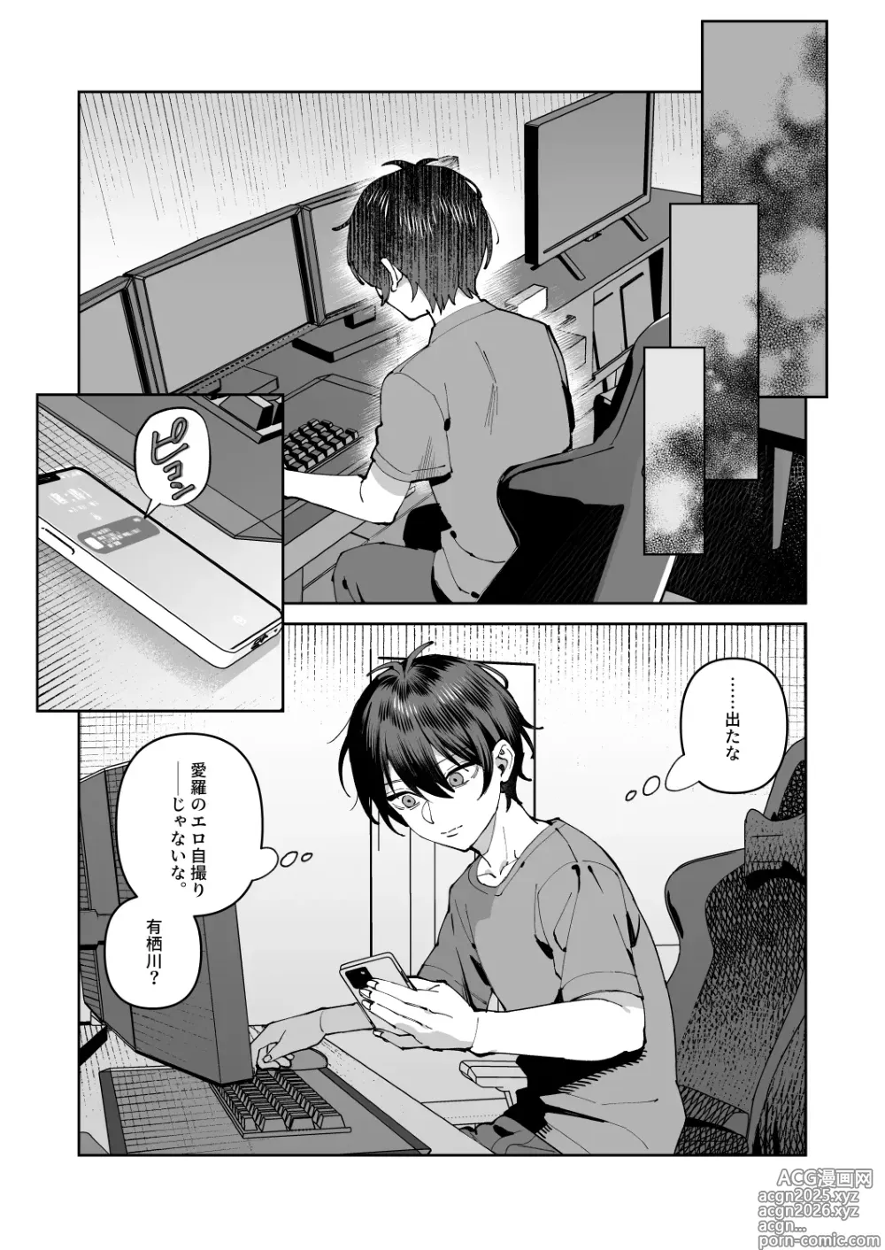 Page 14 of doujinshi Kimi to Himitsu no Upload 2