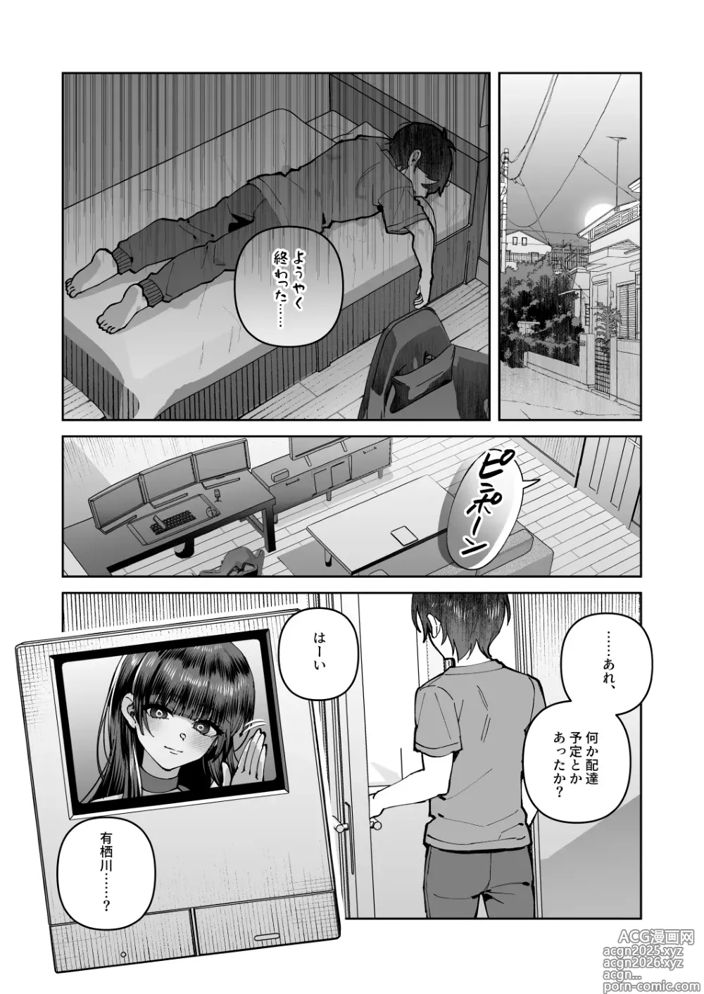 Page 16 of doujinshi Kimi to Himitsu no Upload 2