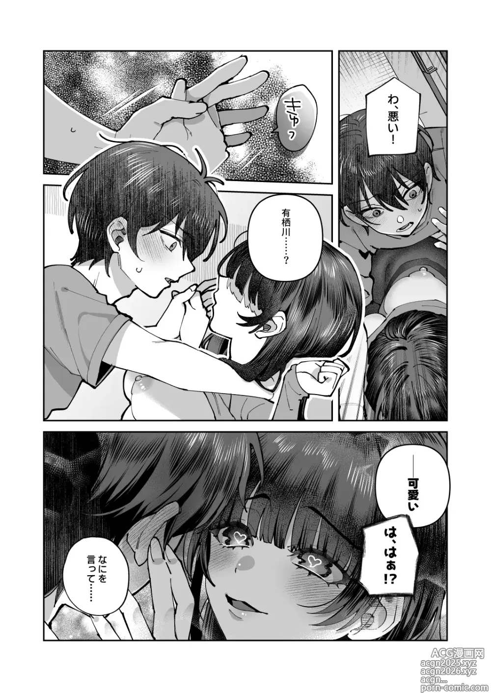 Page 19 of doujinshi Kimi to Himitsu no Upload 2