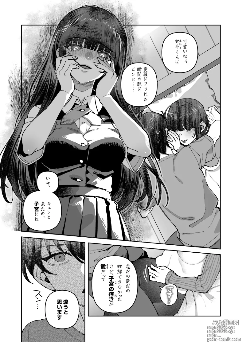 Page 20 of doujinshi Kimi to Himitsu no Upload 2