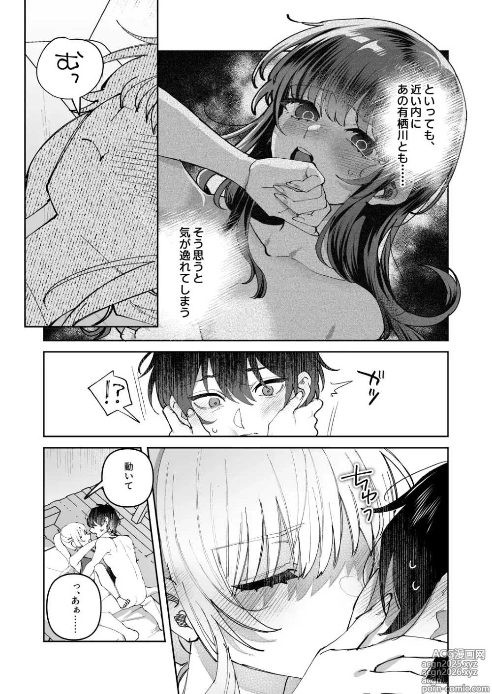 Page 4 of doujinshi Kimi to Himitsu no Upload 2