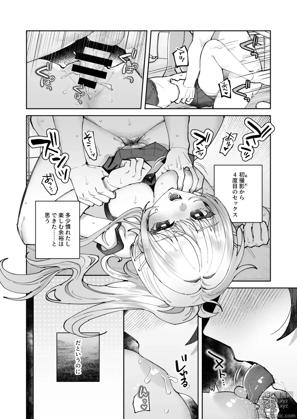 Page 6 of doujinshi Kimi to Himitsu no Upload 2