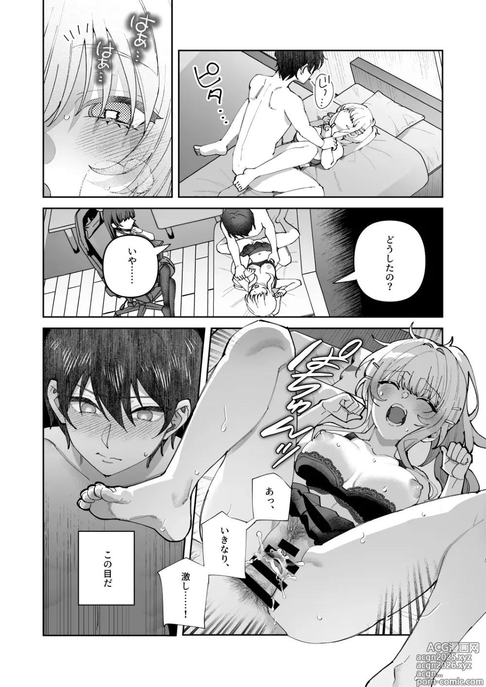 Page 7 of doujinshi Kimi to Himitsu no Upload 2
