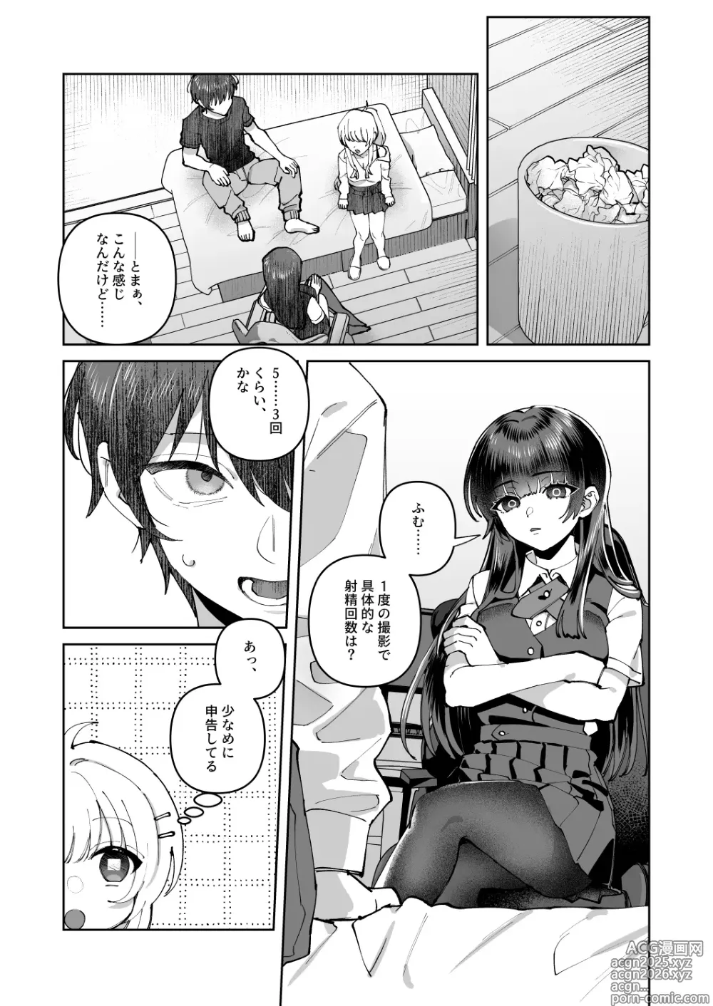 Page 10 of doujinshi Kimi to Himitsu no Upload 2