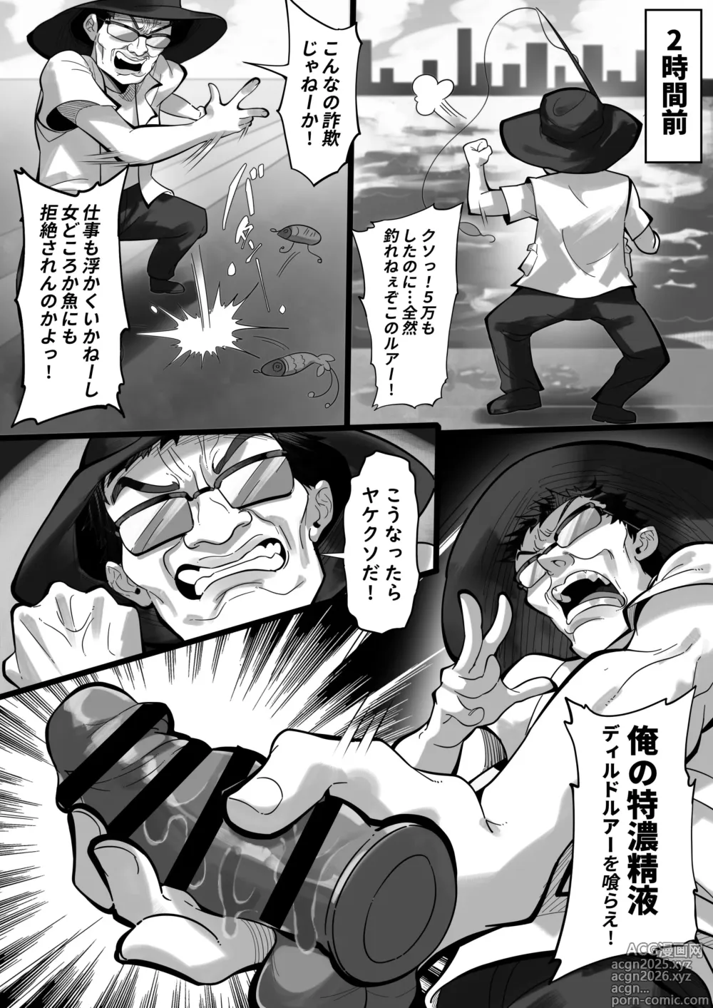 Page 4 of doujinshi Ore no Sao de Kyonyuu ga Tsureta Ken - Black Sea Bream