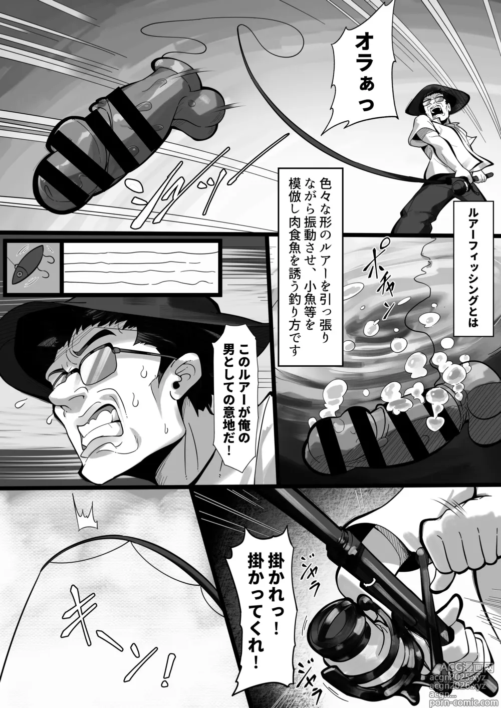 Page 5 of doujinshi Ore no Sao de Kyonyuu ga Tsureta Ken - Black Sea Bream