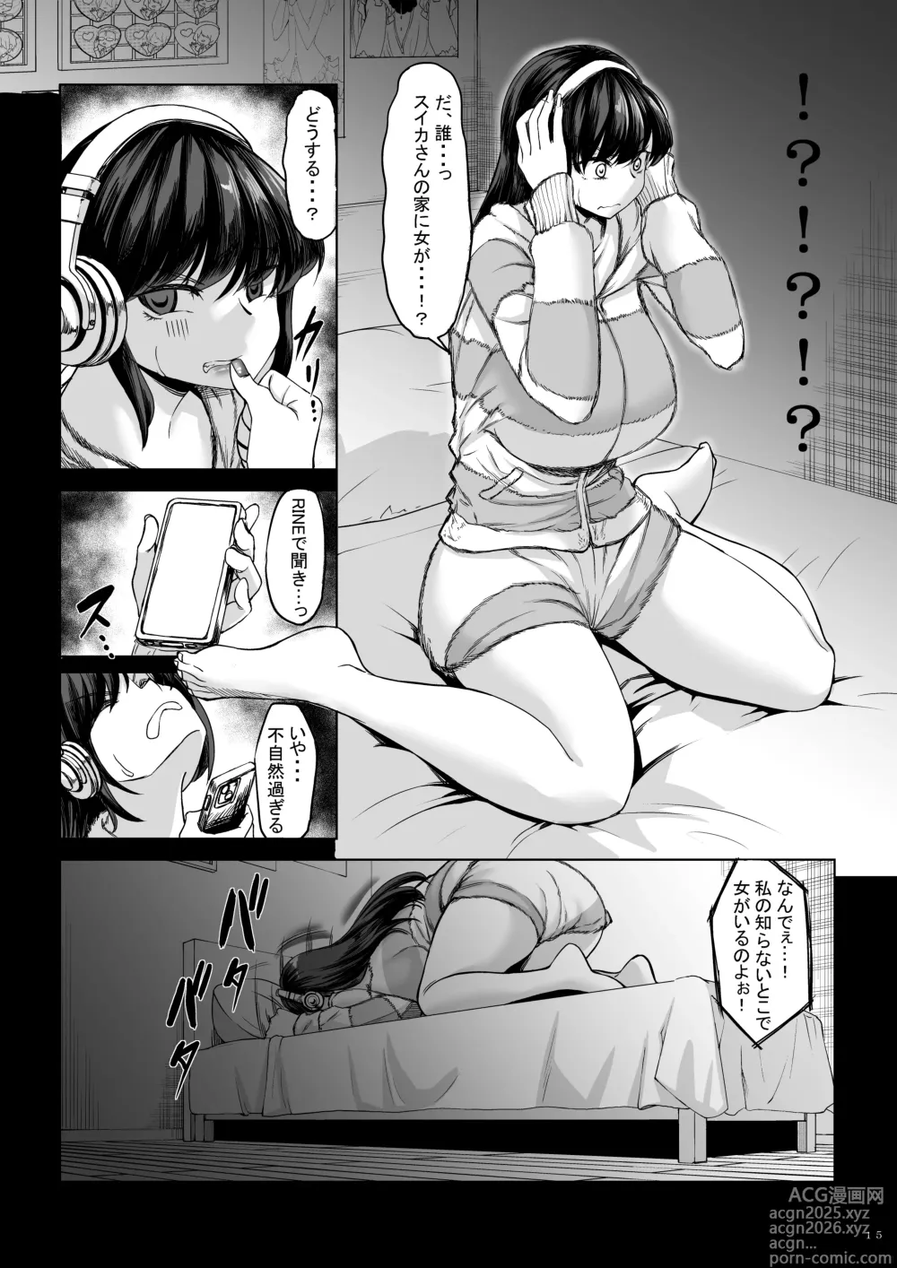 Page 14 of doujinshi Shinchou 211 cm no Jirai-kei Joshi ni Nerawarete mou Nigerarenai 2