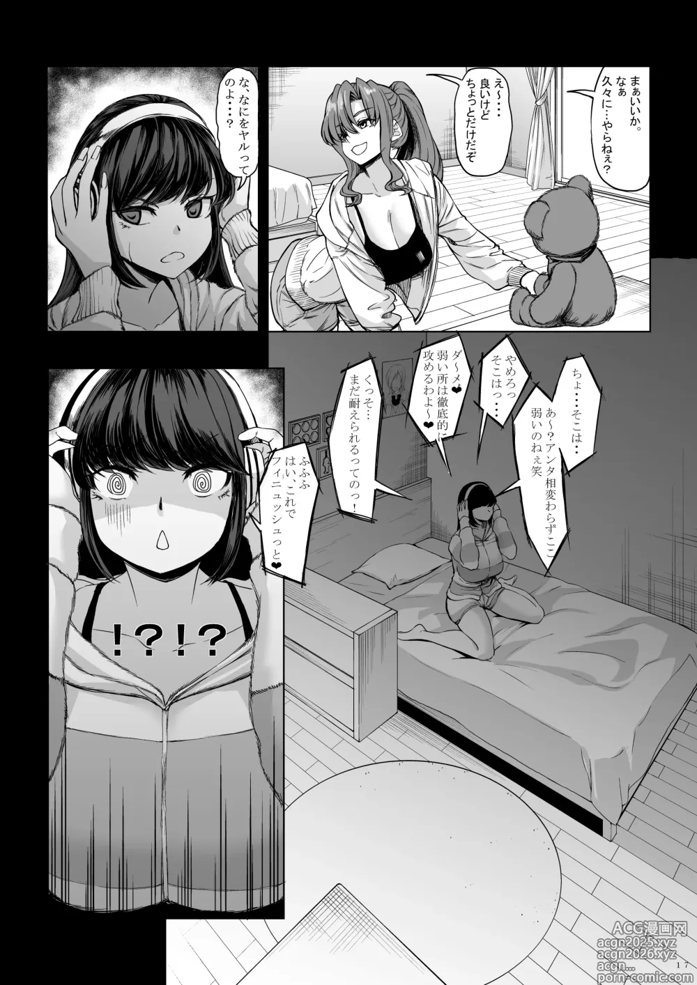 Page 16 of doujinshi Shinchou 211 cm no Jirai-kei Joshi ni Nerawarete mou Nigerarenai 2