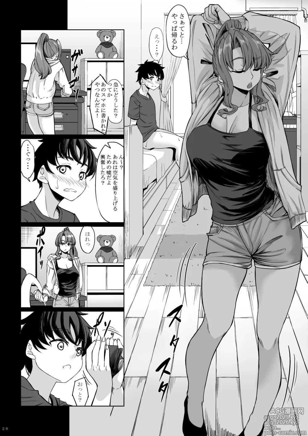 Page 25 of doujinshi Shinchou 211 cm no Jirai-kei Joshi ni Nerawarete mou Nigerarenai 2