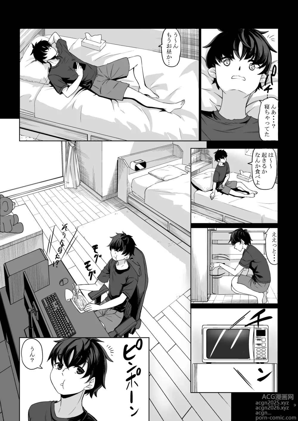 Page 8 of doujinshi Shinchou 211 cm no Jirai-kei Joshi ni Nerawarete mou Nigerarenai 2