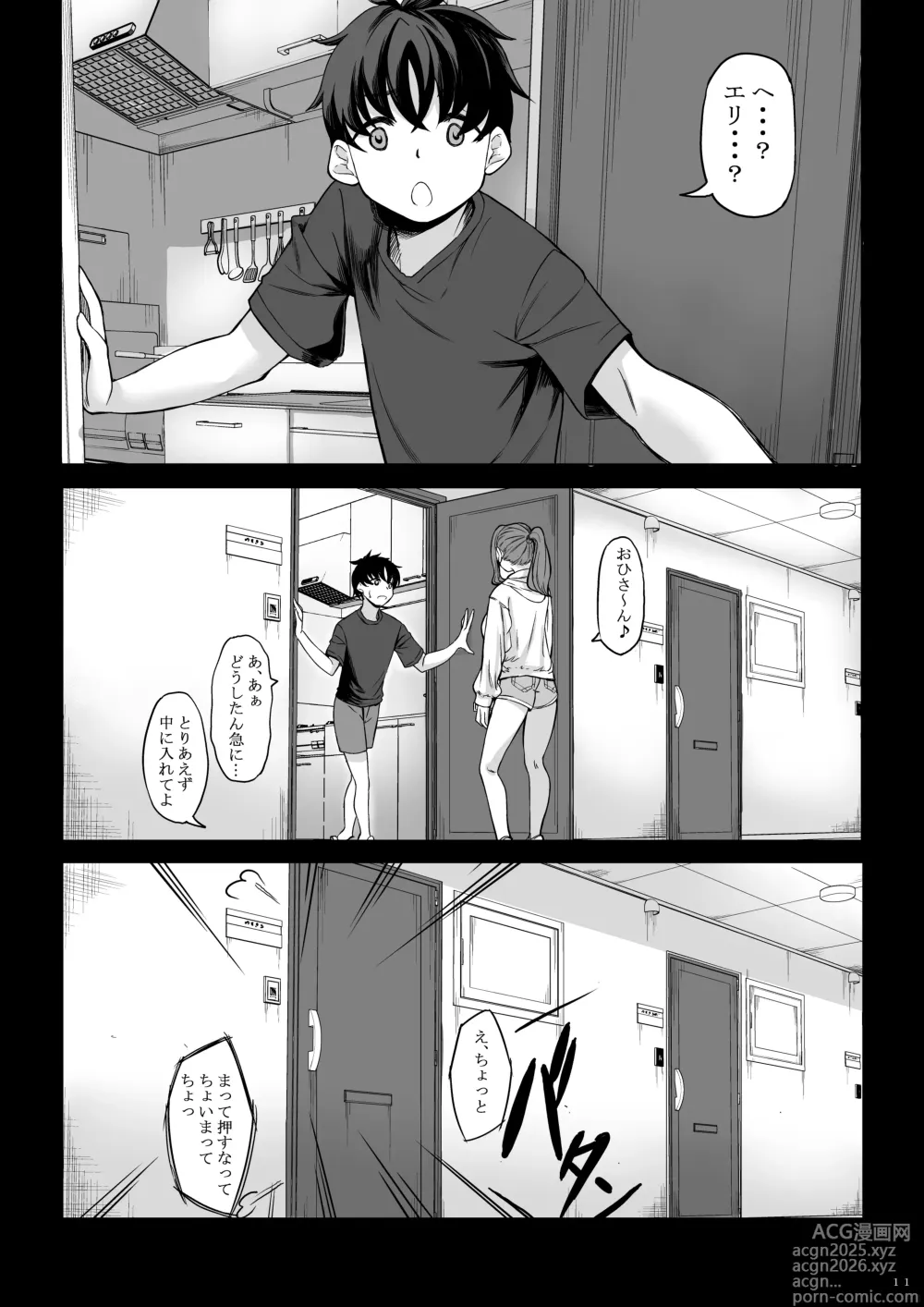 Page 10 of doujinshi Shinchou 211 cm no Jirai-kei Joshi ni Nerawarete mou Nigerarenai 2