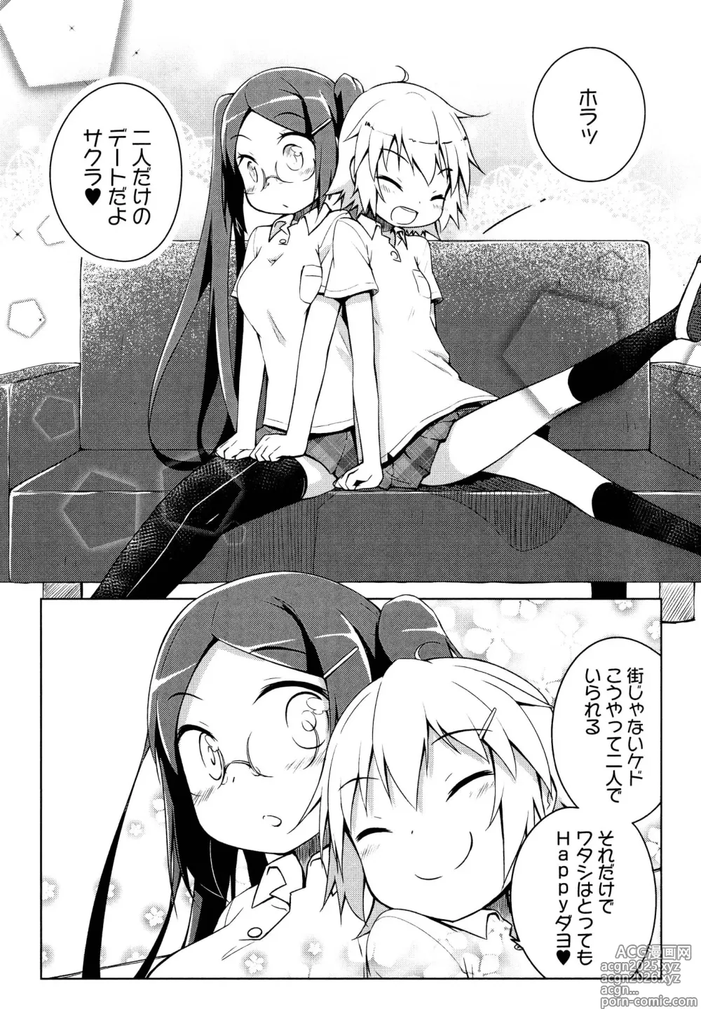 Page 12 of manga Kimashi