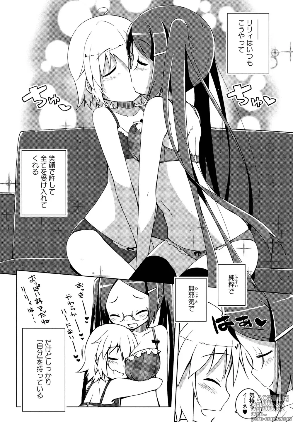 Page 14 of manga Kimashi