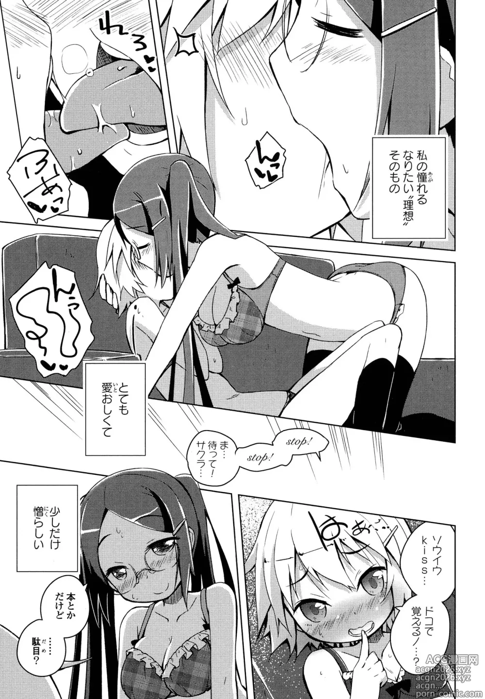 Page 15 of manga Kimashi