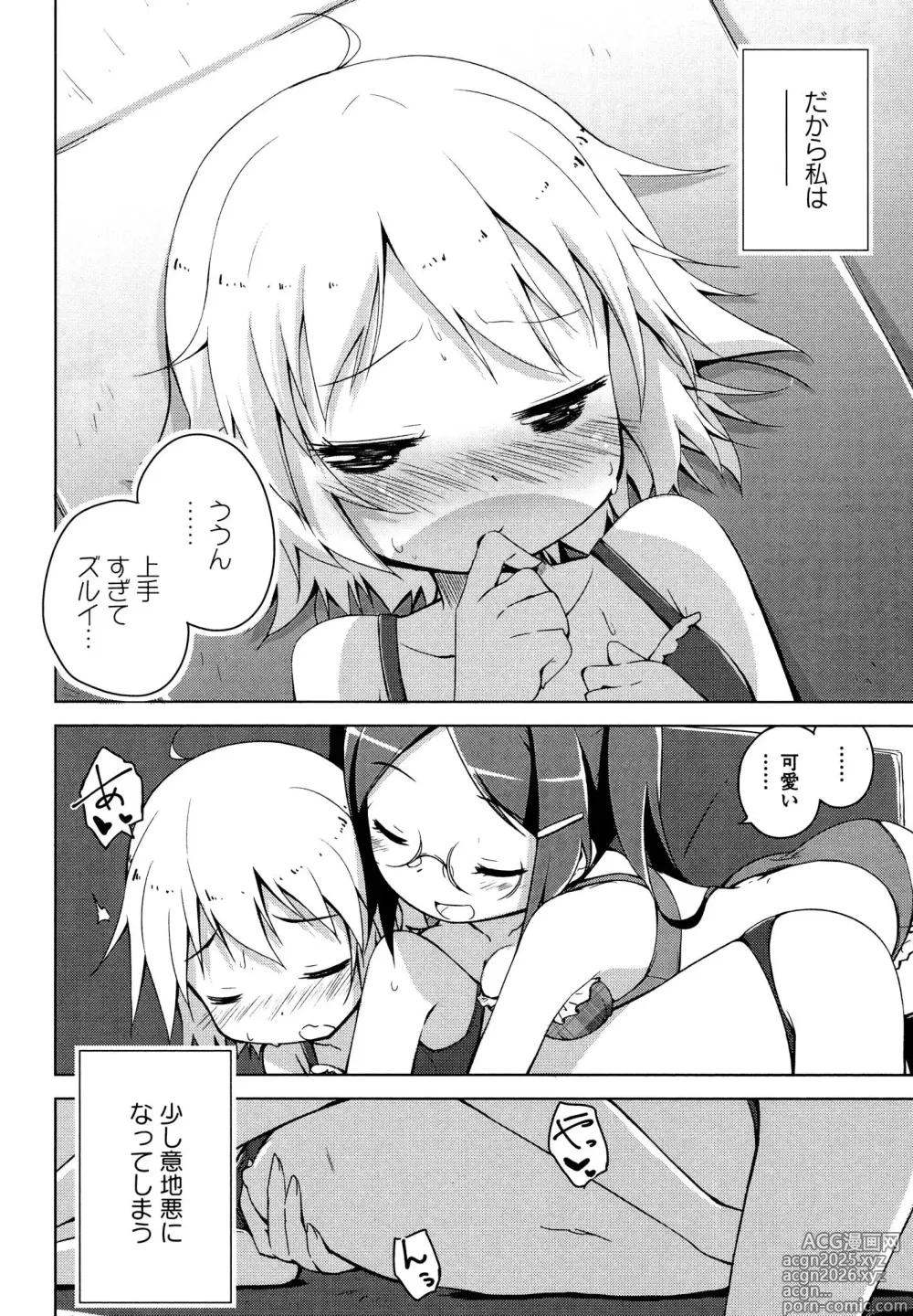 Page 16 of manga Kimashi