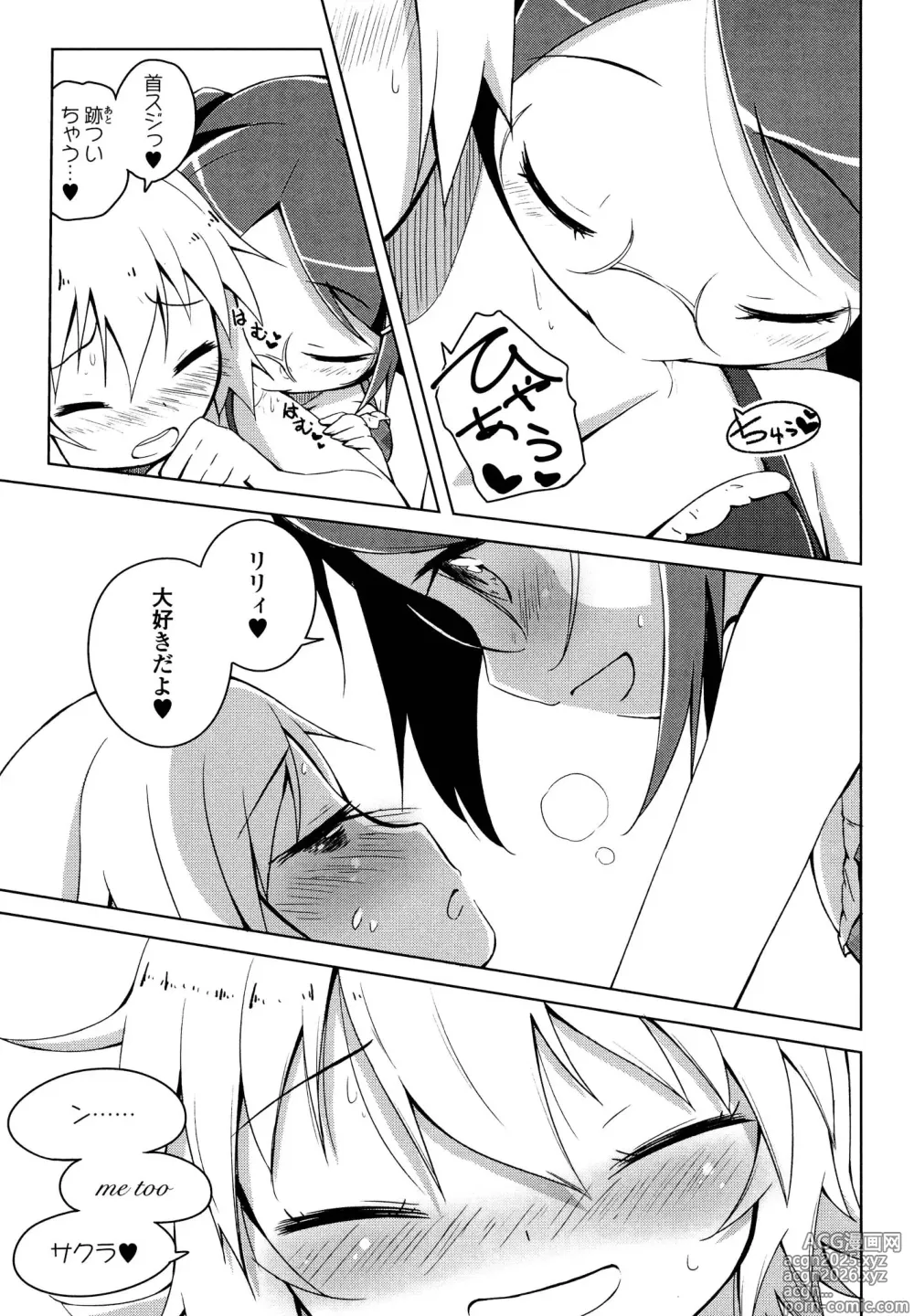 Page 17 of manga Kimashi