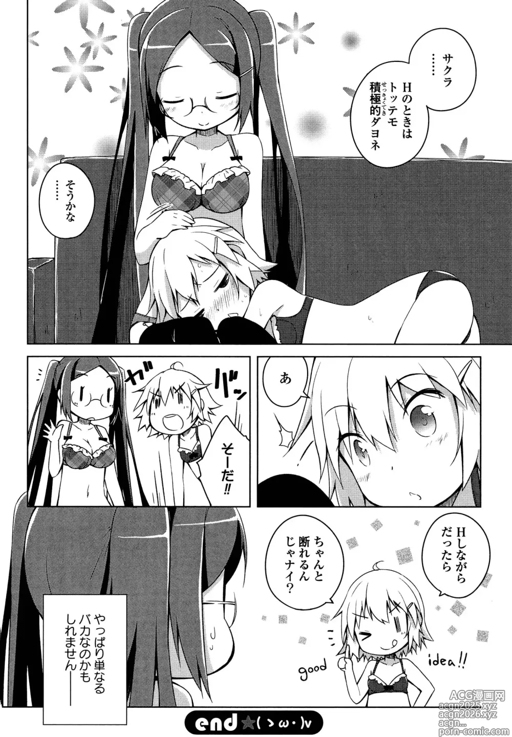 Page 20 of manga Kimashi