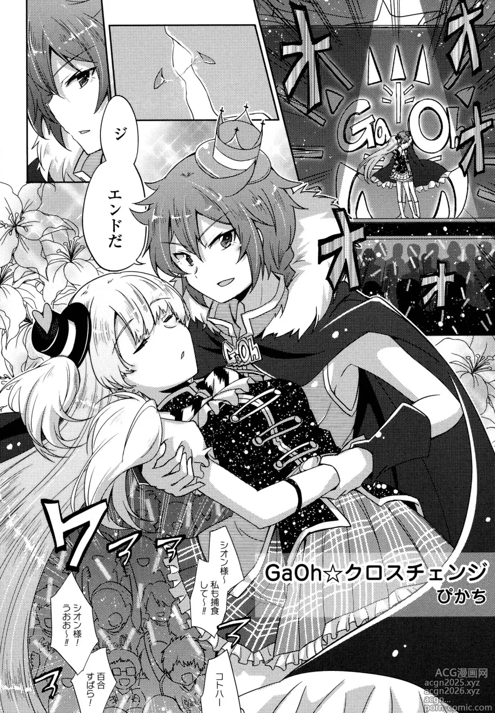 Page 22 of manga Kimashi