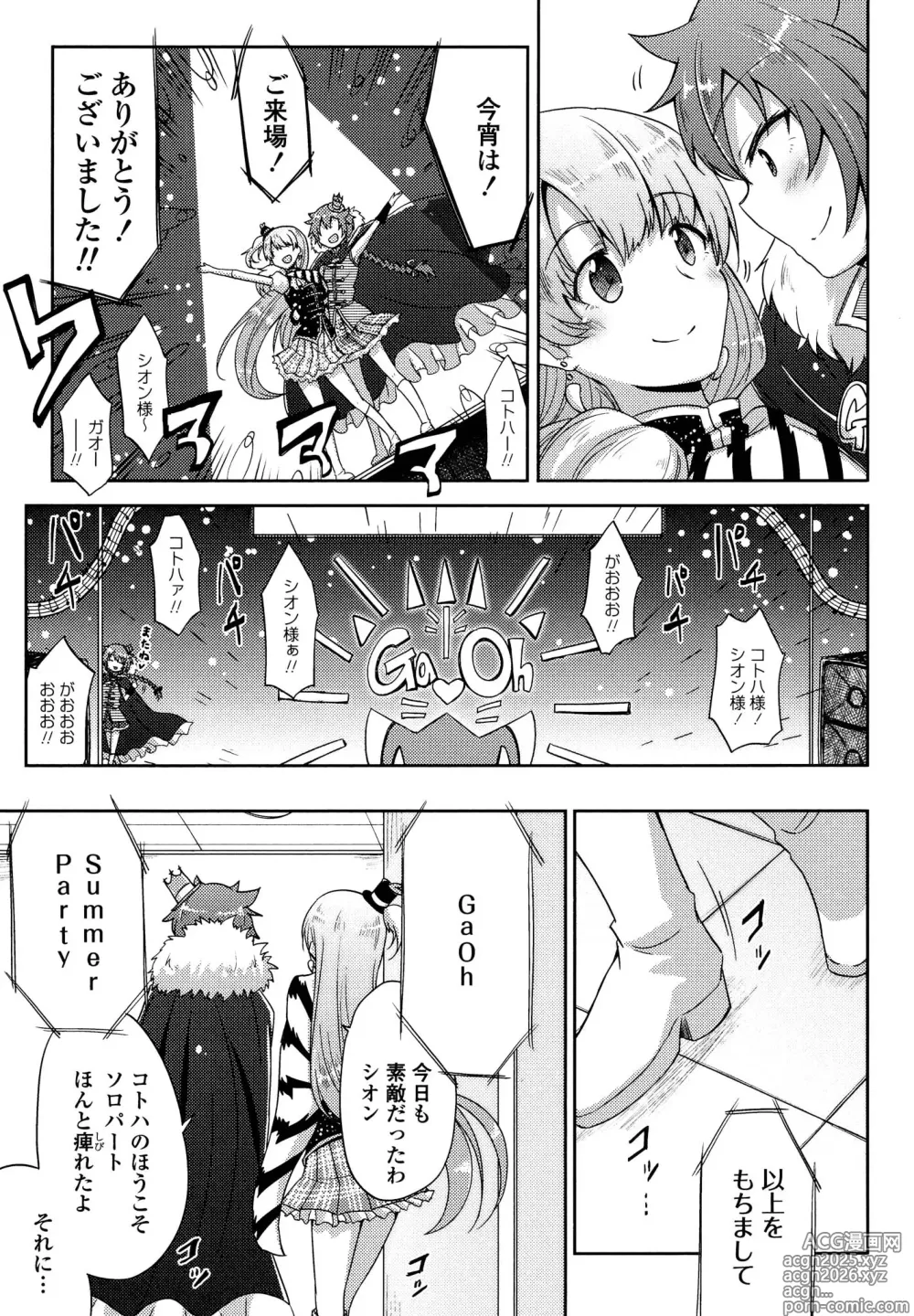 Page 23 of manga Kimashi
