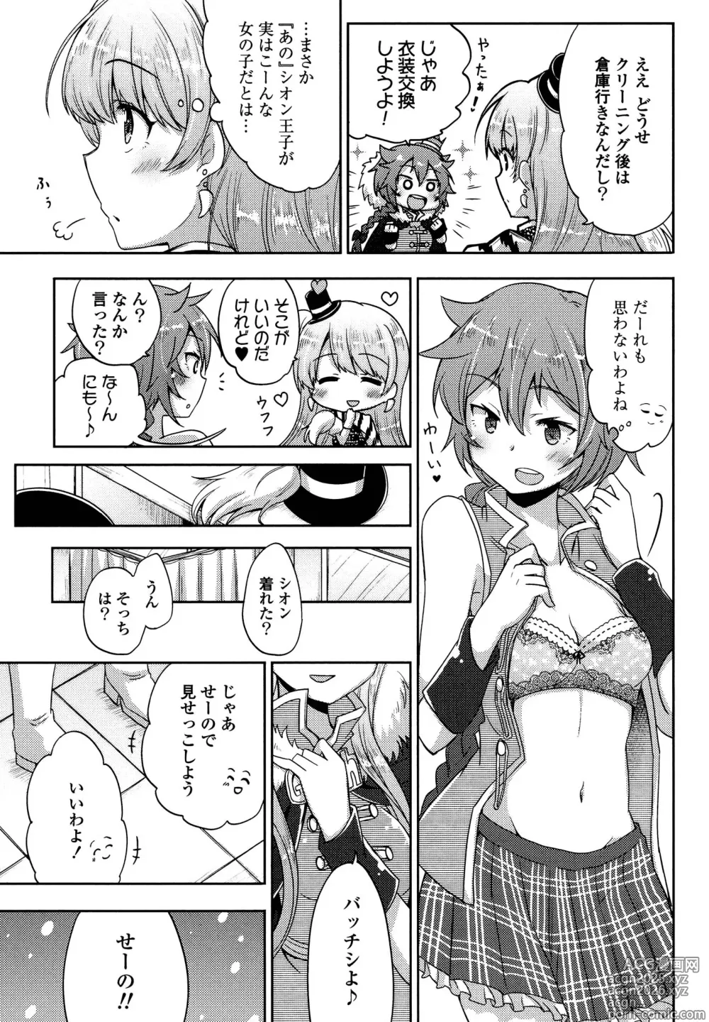 Page 25 of manga Kimashi