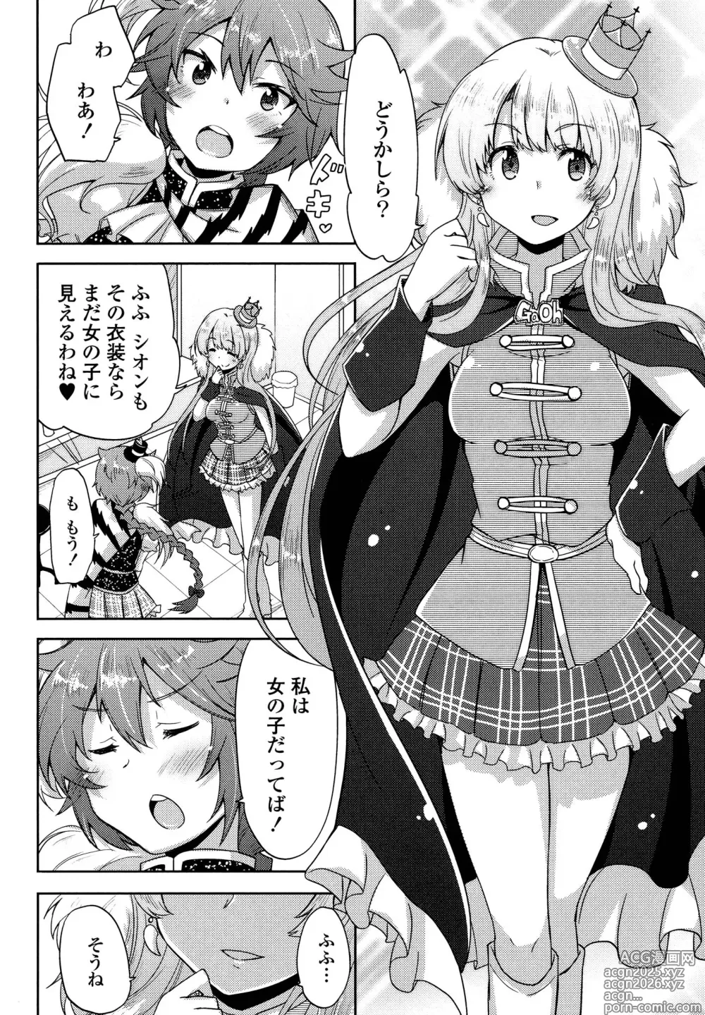 Page 26 of manga Kimashi