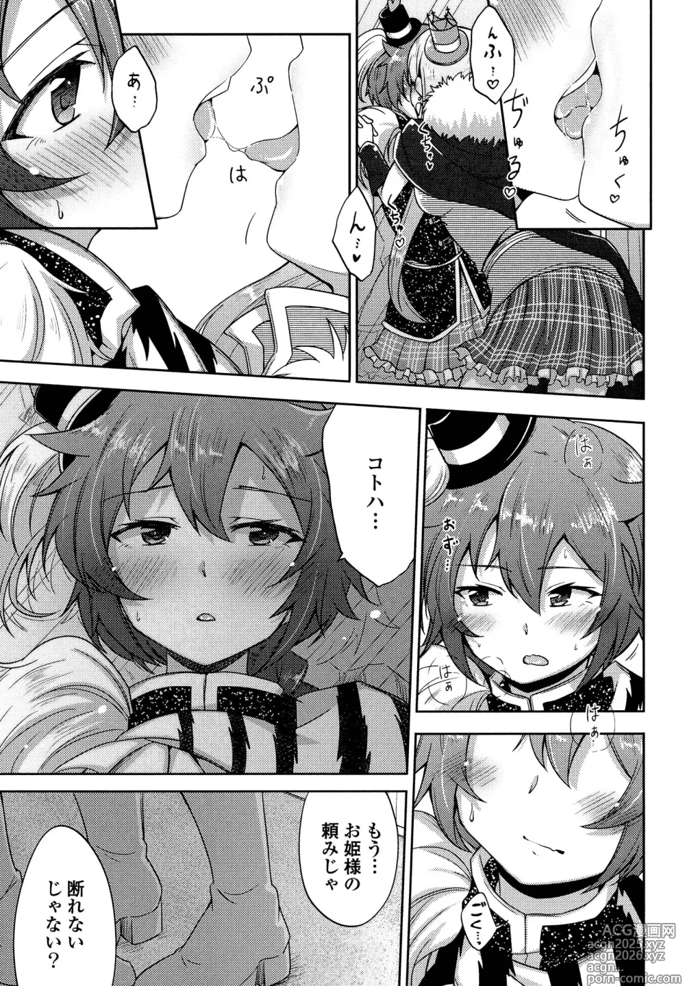 Page 29 of manga Kimashi
