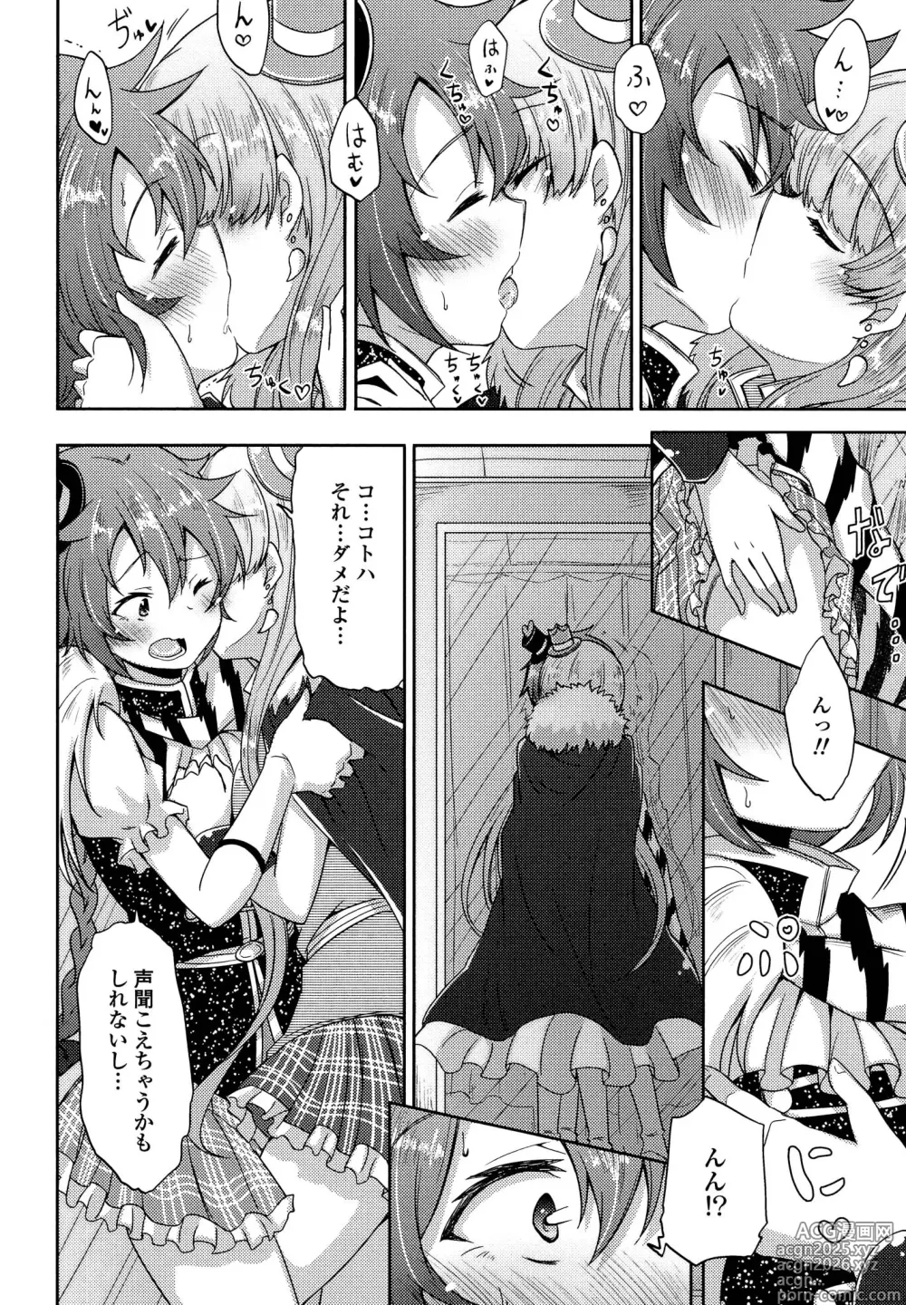 Page 30 of manga Kimashi