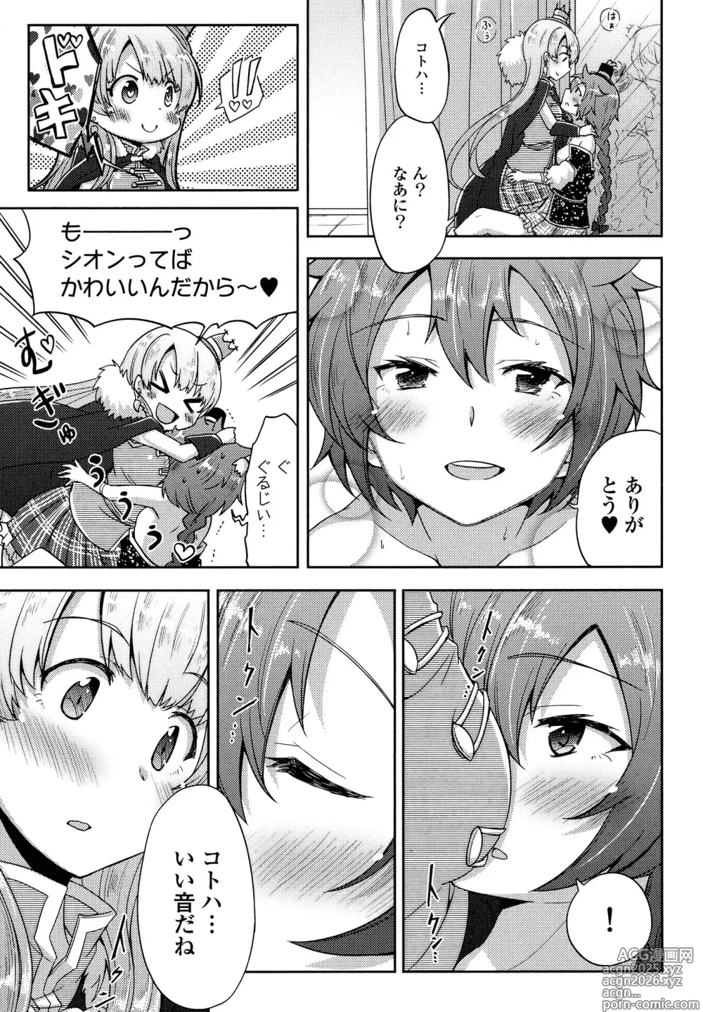 Page 35 of manga Kimashi