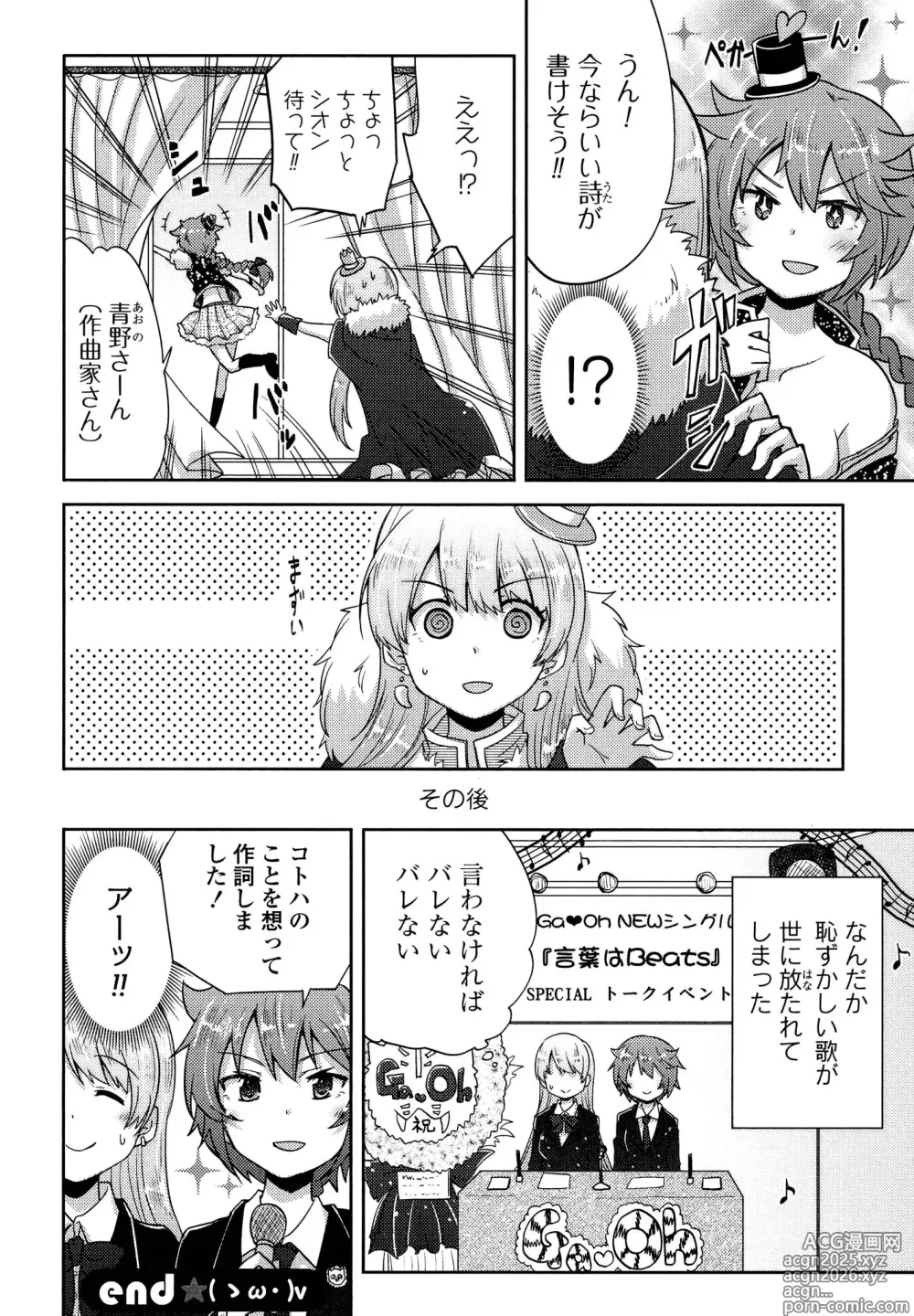 Page 36 of manga Kimashi