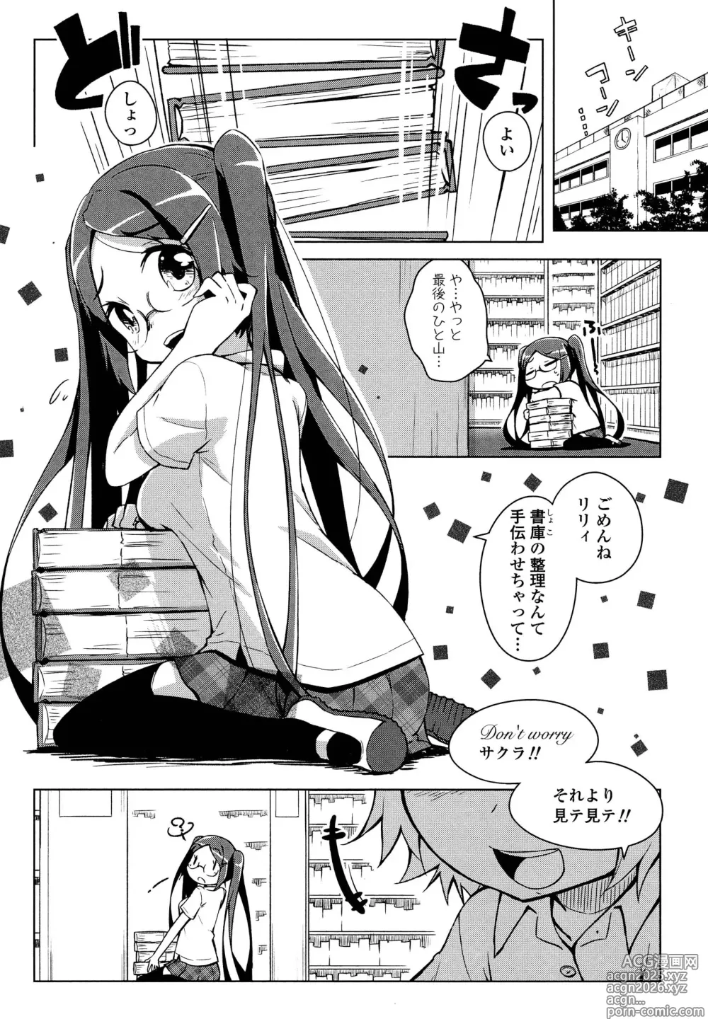 Page 6 of manga Kimashi