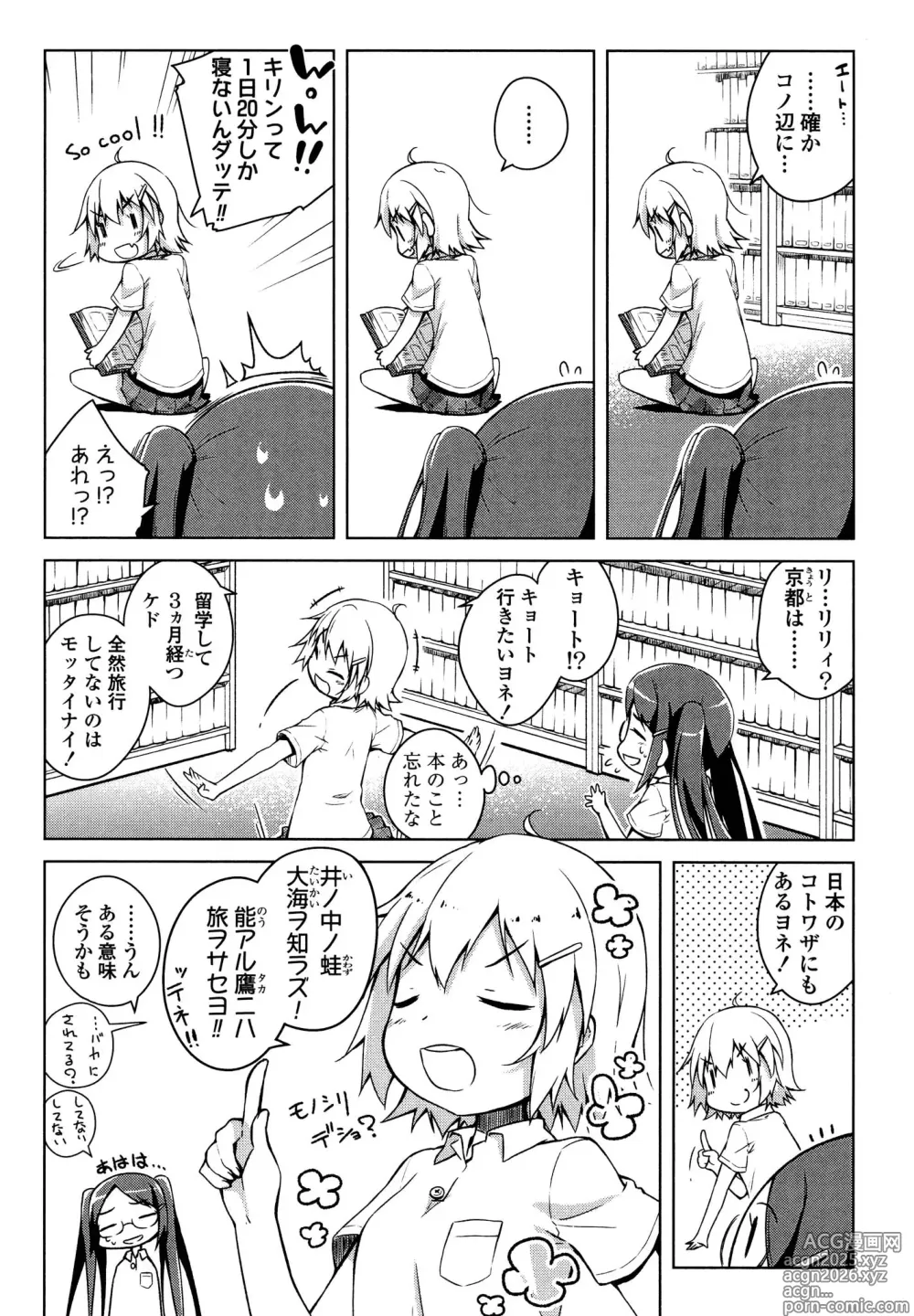 Page 8 of manga Kimashi