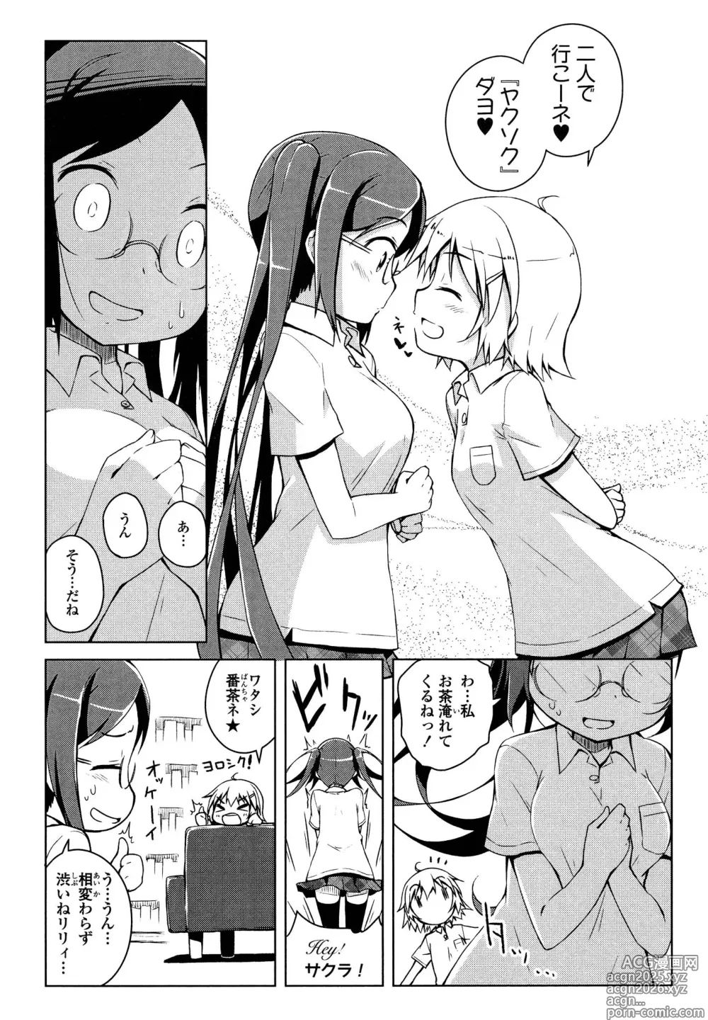Page 9 of manga Kimashi
