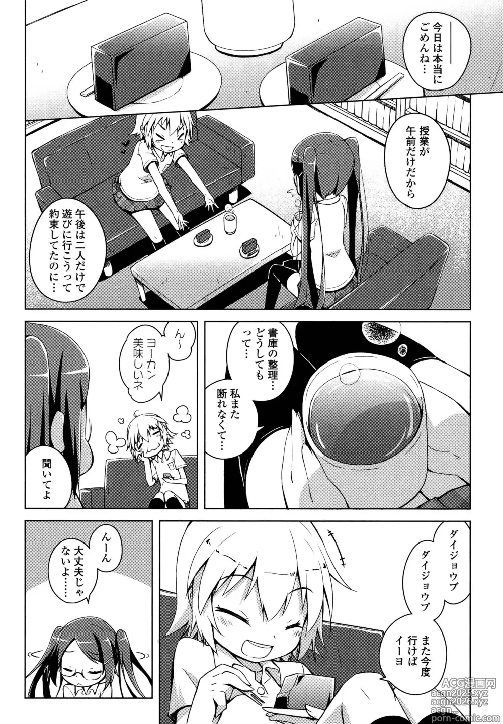 Page 10 of manga Kimashi
