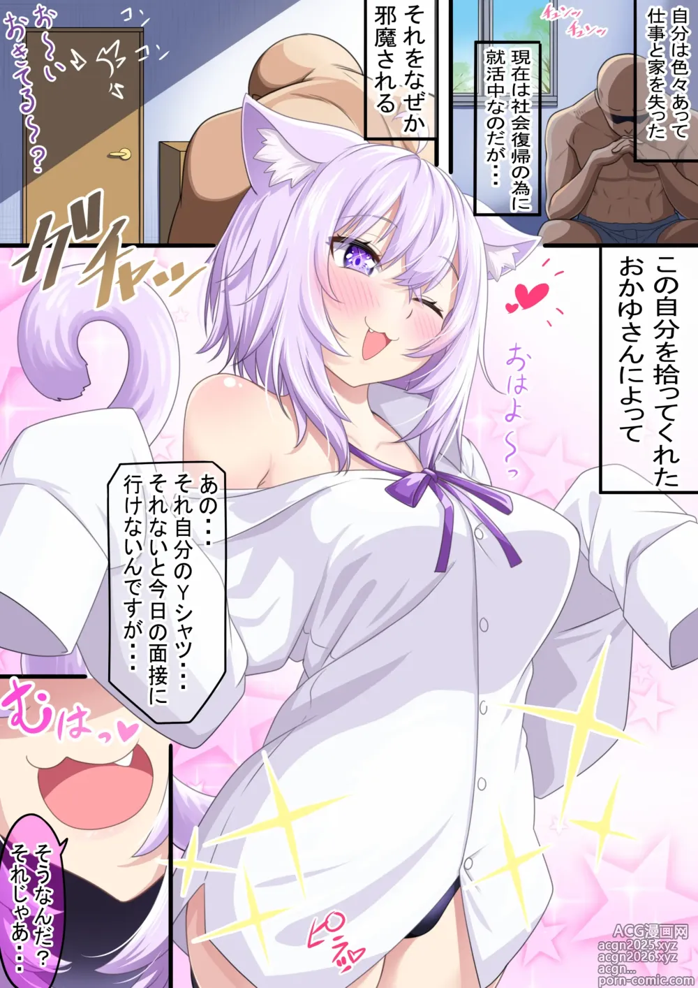 Page 1 of doujinshi Okayun ga Yuuwaku Shite Kuru kara Shakai Fukki Dekinai Jibun