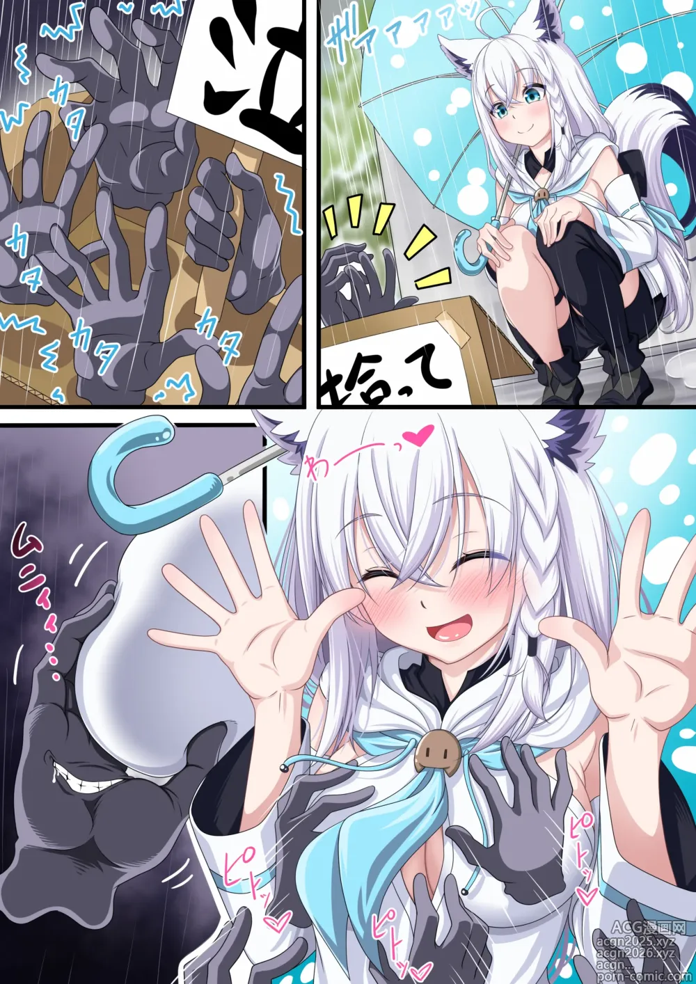 Page 11 of doujinshi Shirakami-san Shinshi Hand o Hirou 1